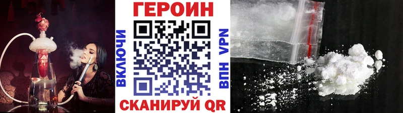 Героин хмурый Старый Оскол
