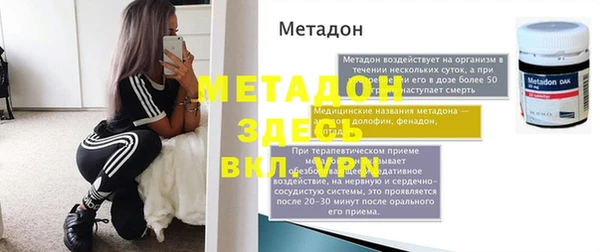 метамфетамин Беломорск