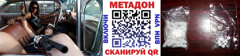 где продают наркотики  Старый Оскол  МЕТАДОН кристалл 
