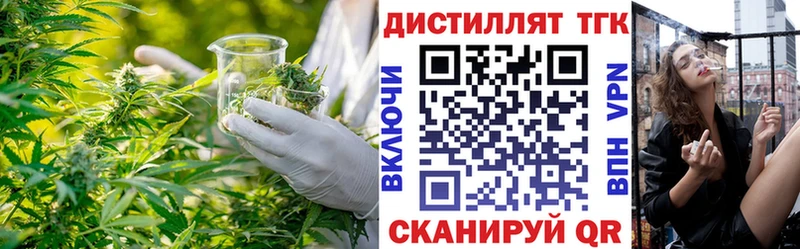 сколько стоит  Старый Оскол  ТГК жижа 